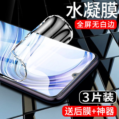 闪擎适用vivox23手机膜
