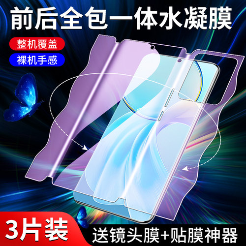 闪擎适用vivoy100手机膜