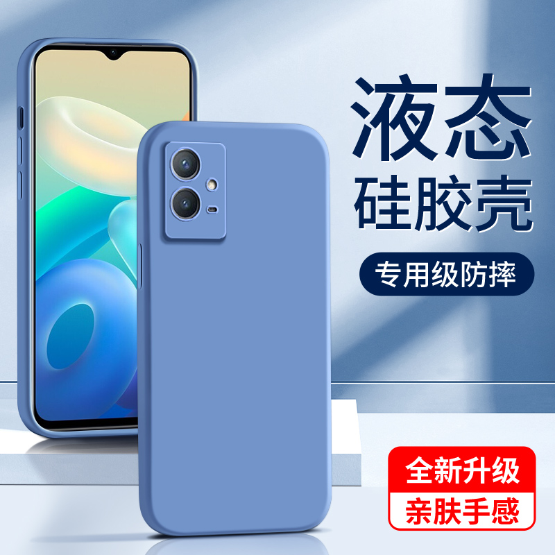 适用vivoy33s液态硅胶壳亲肤手感