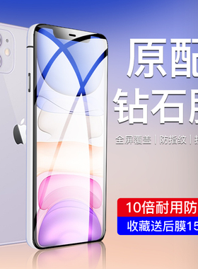 适用于苹果11钢化膜高清抗蓝光iphone11pro手机贴膜全包边ip11promax防爆保护全屏覆盖防摔护眼por屏保防指纹