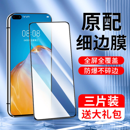 全屏覆盖✅无白边✅不进灰✅闪电发货✅