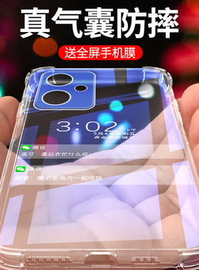 适用红米note12手机壳5G气囊redmi探索版镜头note12pro/+手机套note12turbo保护套note12tpro外壳12r全包小米