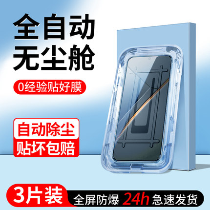 适用真我neo7钢化膜无尘仓realmeneo7se手机膜全屏全覆盖neo7x新款贴膜神器neo7turbo高清oppo防尘盒抗摔保护