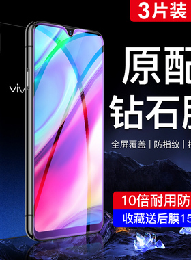 适用vivoy93钢化膜全屏覆盖防爆膜y93s手机贴膜V1818ca t抗蓝光VIVO Y93防指纹无白边vivoy93s全包边防摔保护