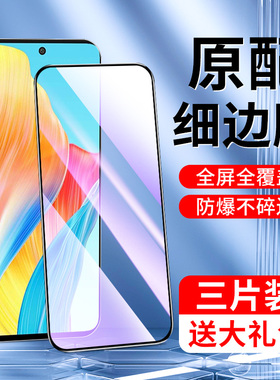 闪擎适用oppoa1钢化膜5G全屏覆盖a1s防摔opoa1x手机贴膜a1i防指纹无白边a1活力版高清抗蓝光屏保玻璃防爆保护