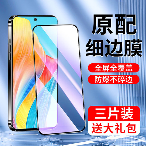 闪擎适用oppoa1钢化膜