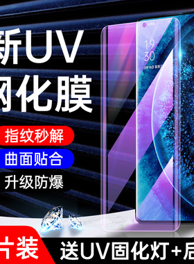 适用oppofindx2钢化膜全胶曲面防摔findx2pro手机贴膜全覆盖高清5G防窥uv玻璃全包屏保opop水凝膜防爆保护por