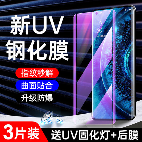 闪擎适用oppofindx2钢化膜