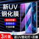 闪擎适用oppofindx2钢化膜全胶曲面防摔findx2pro手机贴膜全覆盖高清5G防窥uv玻璃全包屏保水凝膜防爆保护por