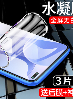 适用于红米k30手机膜k30s至尊纪念版水凝膜5G全包边小米k30pro钢化膜k30i抗蓝光k30极速版防指纹k30pro变焦版