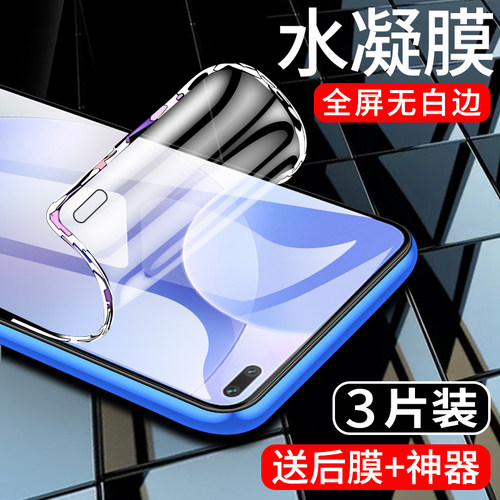 适用手机膜小米抗蓝光