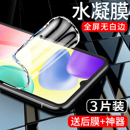 闪擎适用红米10a手机膜