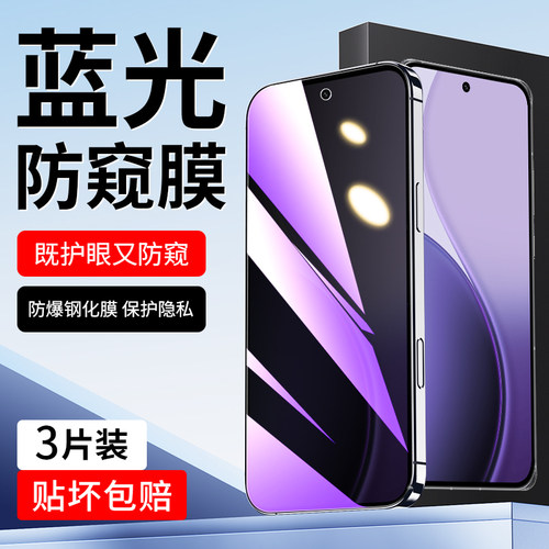 闪擎适用opporeno14钢化膜