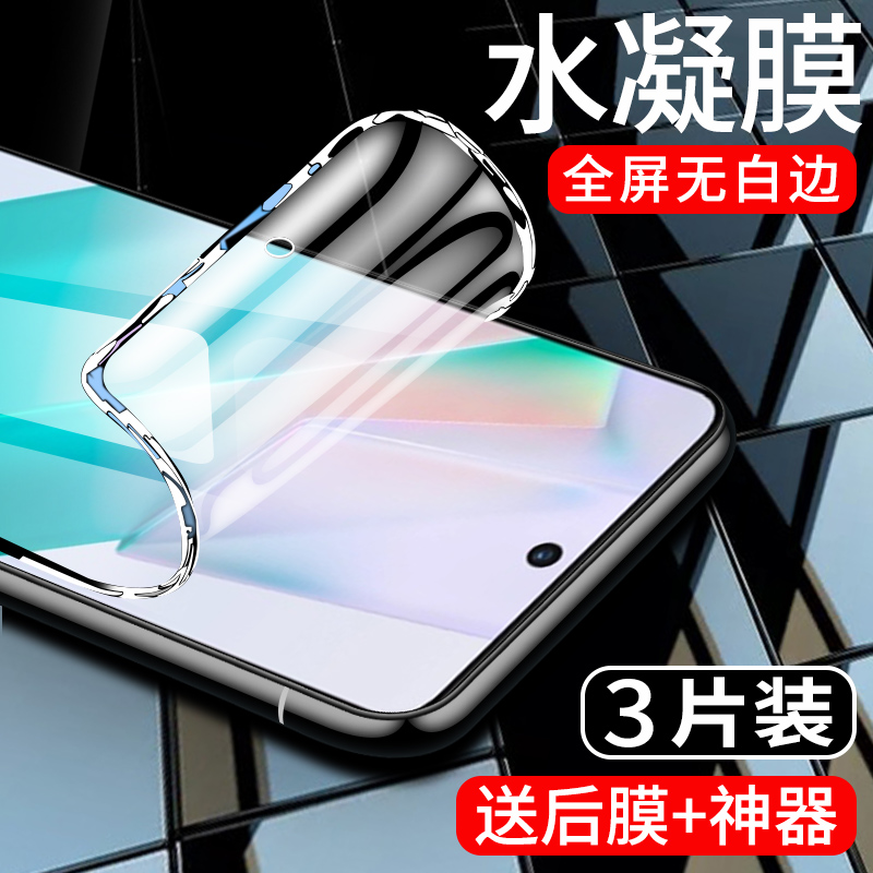 VIVO全包防指纹手机膜