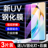 闪擎适用荣耀x50钢化膜全包防摔honorx50gt手机膜高清玻璃屏保x50pro防窥uv水凝膜全屏全覆盖贴膜全胶曲面por