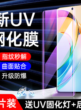 闪擎适用荣耀x50钢化膜全包防摔honorx50gt手机膜高清玻璃屏保x50pro防窥uv水凝膜全屏全覆盖贴膜全胶曲面por