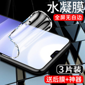 闪擎适用vivos9手机膜5G全屏覆盖s9e水凝膜V2072A防摔防爆vivoS九钢化膜高清抗蓝光屏保S9e保护软膜S9E防指纹
