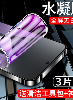 适用华为nova13水凝膜防指纹nova13pro手机贴膜全屏覆盖nova13钢化膜抗摔保护huawei全包边软膜高清抗蓝光por