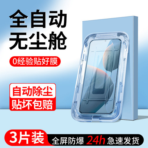 闪擎适用红米k70钢化膜