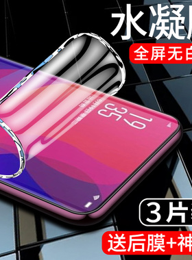 适用oppofindx手机贴膜全包边findx2水凝膜全屏覆盖findx2pro钢化膜曲面FindX2全胶软膜高清抗蓝光防指纹屏保