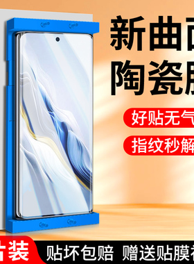 闪擎适用荣耀magic6陶瓷膜全胶曲面honor魔术6pro钢化膜全覆盖magic6至臻版手机膜高清rsr保时捷设计贴膜神器