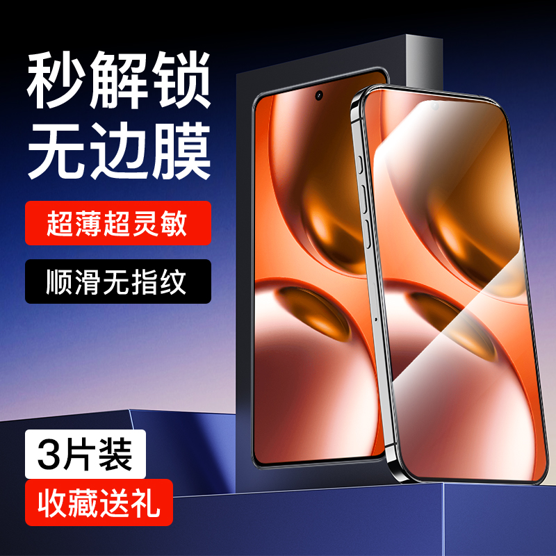 适用真我gt7超薄钢化膜