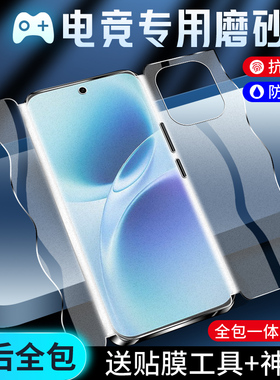 适用vivoS50手机膜磨砂钢化膜全屏覆盖防指纹s50promini水凝膜全包边防摔保护 vivo高清防爆前后一体膜蝴蝶膜