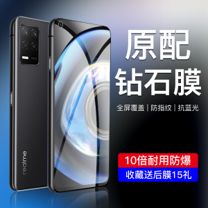 适用真我q3钢化膜5G版realmeq3pro手机贴膜q3pro狂欢版抗蓝光realmeq3i全屏全覆盖q3s防摔保护oppo真我Q3屏保
