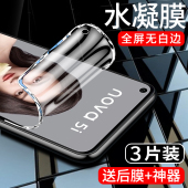 闪擎适用华为nova5i手机膜全屏覆盖nova5ipro水凝膜全包边抗蓝光novo5i钢化膜GLK AL00保护防指纹软膜por屏保