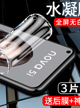 适用华为nova5i手机膜全屏覆盖nova5ipro水凝膜全包边抗蓝光novo5i钢化膜GLK-AL00保护nove防指纹软膜por屏保
