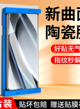适用真我gtneo6陶瓷膜全胶曲屏realmegtneo6se钢化膜全包防摔保护gtneo6手机贴膜高清屏保oppo全覆盖防爆玻璃