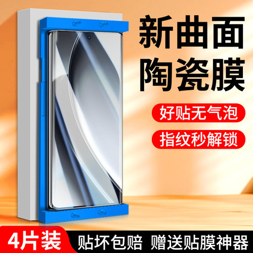闪擎适用真我gtneo6手机膜