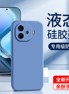 闪擎适用iqooz9手机壳高级感男vivoiqooz9x保护套超薄全包防摔iqooz9turbo/+新款软壳液态硅胶z9黑色简约边框