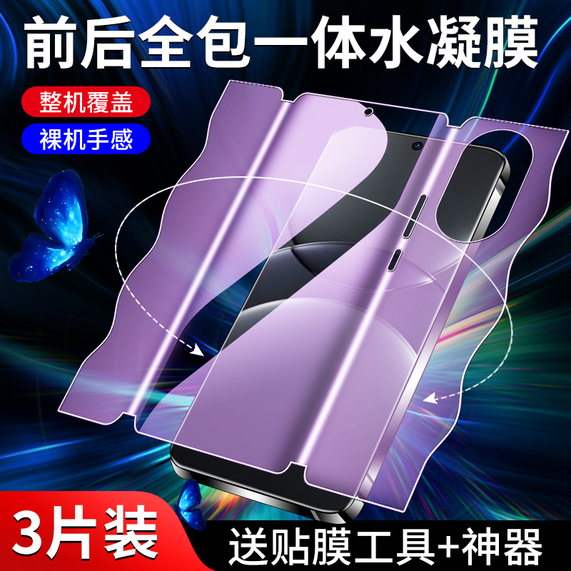 适用华为nova13手机膜前后一体