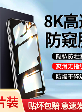 适用vivoy73s防窥膜y52s/y100i/y76s/y70s/y53s钢化膜y36贴y77/y33s手机膜x70/x60/50防窥s15/s9/s12/s7/s16e