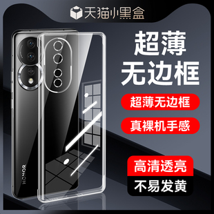 适用荣耀80手机壳80pro超薄无边框80se抗震防摔硬壳80por高级透明pro新款 保护壳5g HONOR透气裸机手感80男女款
