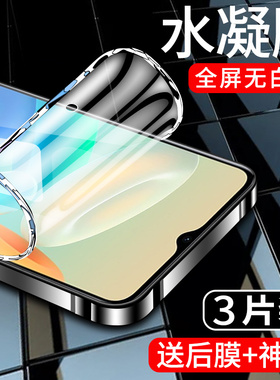 闪擎适用vivoy33s水凝膜全包边防摔y33t手机膜高清抗蓝光屏保y33e钢化膜全屏覆盖防指纹vivi全身软膜防爆保护