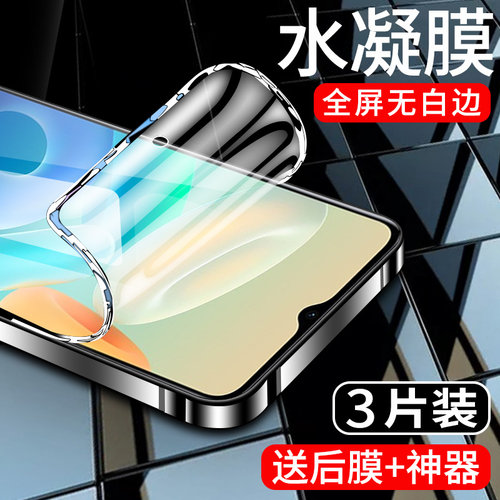 闪擎适用vivoy33s手机膜