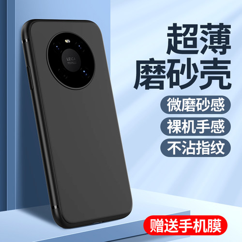 闪擎适用华为mate40手机壳