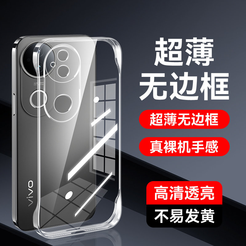 闪擎适用vivos20手机壳超薄透明无边框vivi新款高级简约防摔硬壳女款S20Pro裸机手感por透气手机保护壳外壳5g
