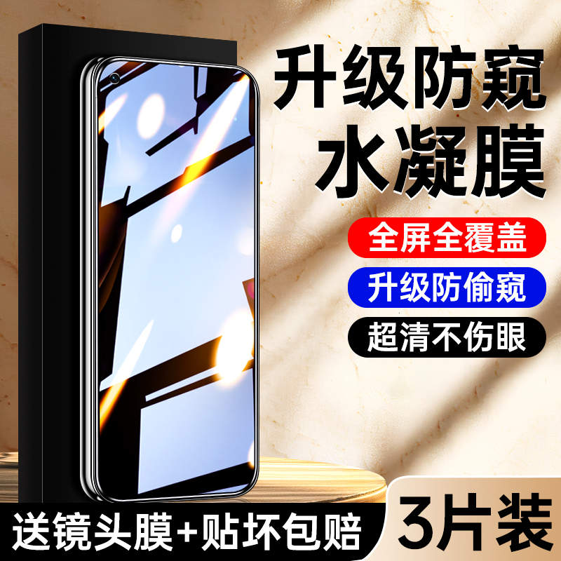 适用OPPOK10钢化水凝膜升级防窥