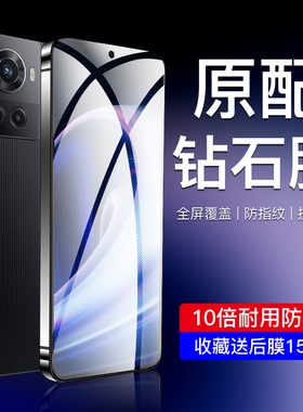 适用一加ace钢化膜全屏覆盖防摔1加ace竞速版手机贴膜高清抗蓝光1+acepro无白边保护oneplusace防指纹屏保por