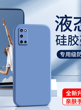 适用oppoa52手机壳液态硅胶纯色a52保护套镜头全包新款黑色情侣简约黑色超薄防摔opop软壳女款紫色高级感边框