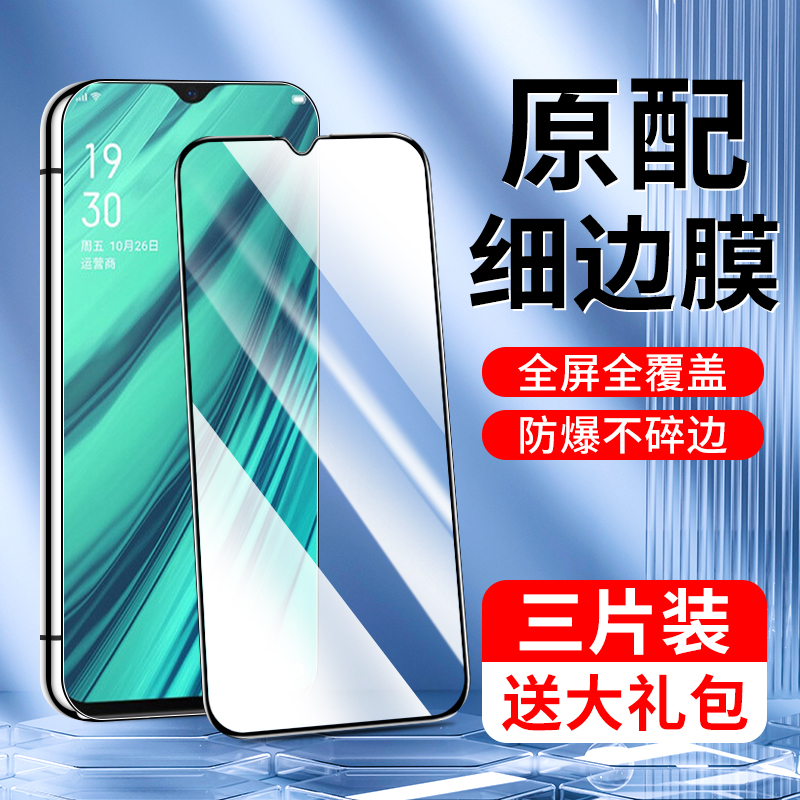 oppoa9钢化膜全屏全覆盖高清玻璃屏保a9x手机膜护眼抗蓝光无白边保护 新款PCAM10全包边防摔防爆防指纹刚化膜 3C数码配件 手机贴膜 原图主图