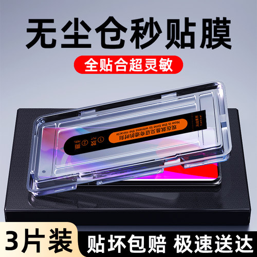 闪擎适用小米10钢化膜