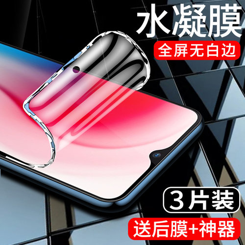 闪擎适用vivoy3手机膜