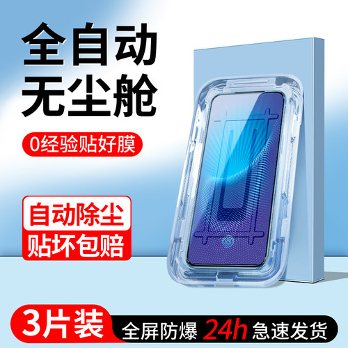闪擎适用vivonex钢化膜