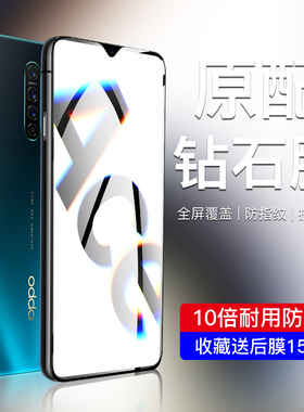 适用opporenoace钢化膜高清抗蓝光RenoAce手机膜全屏覆盖 PCLM10防摔防爆玻璃屏保RENOACE刚化膜防指纹无白边