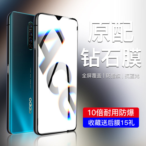 闪擎适用opporenoace钢化膜