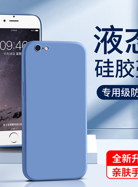 适用苹果6手机壳新款高级感纯色iphone6s/splus保护套黑色简约情侣全包6plus液态硅胶超薄边框防摔男紫色软壳